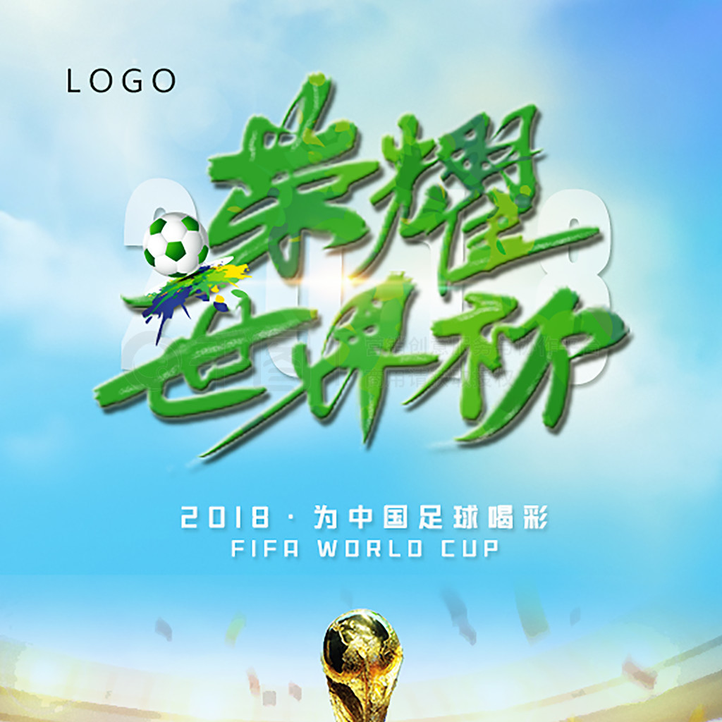 略在比赛中