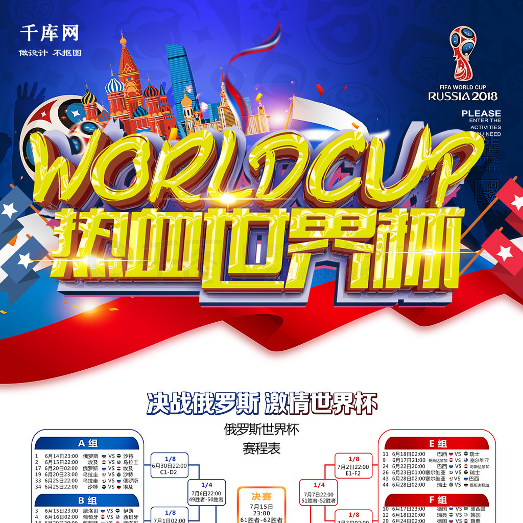 等符合战