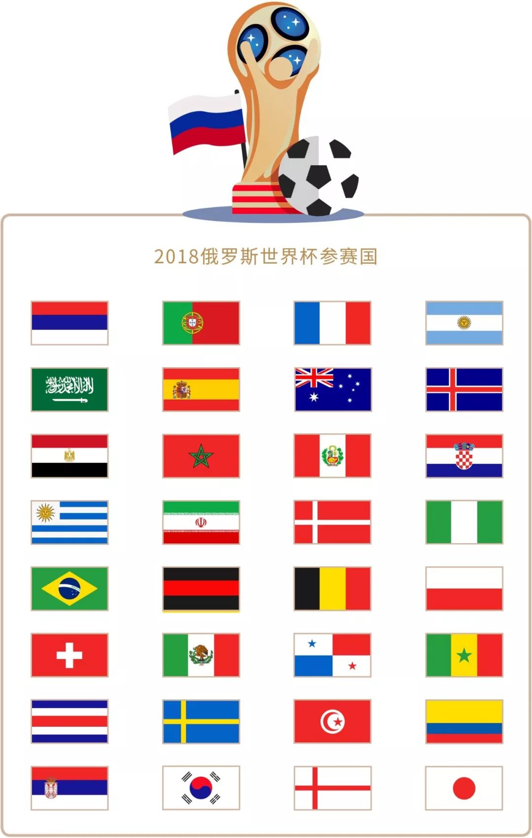 们的战术视